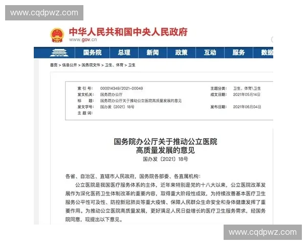 强化体育资金监管机制建设推动公共体育高质量发展效能提升与风险防控