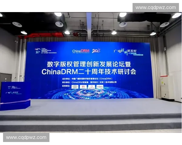 以体育竞赛版权管理为核心的数字化治理与产业协同创新研究