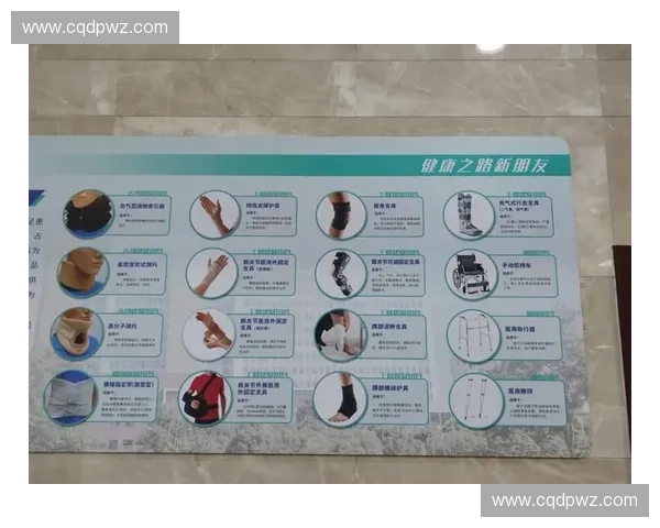 体育医疗器械创新发展趋势及其在运动康复中的应用研究