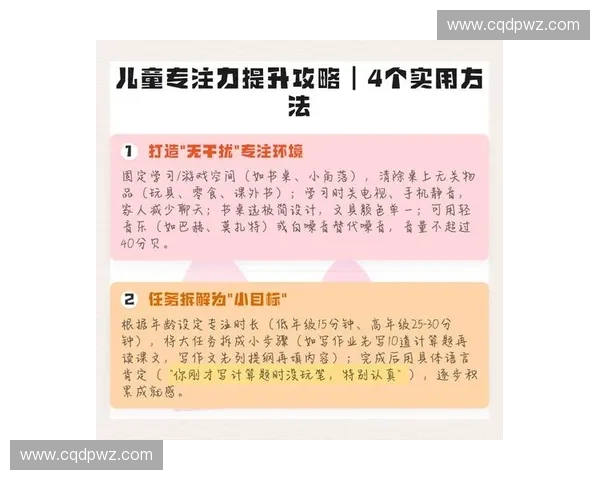 提升运动员比赛专注力的策略与实用方法全面解析